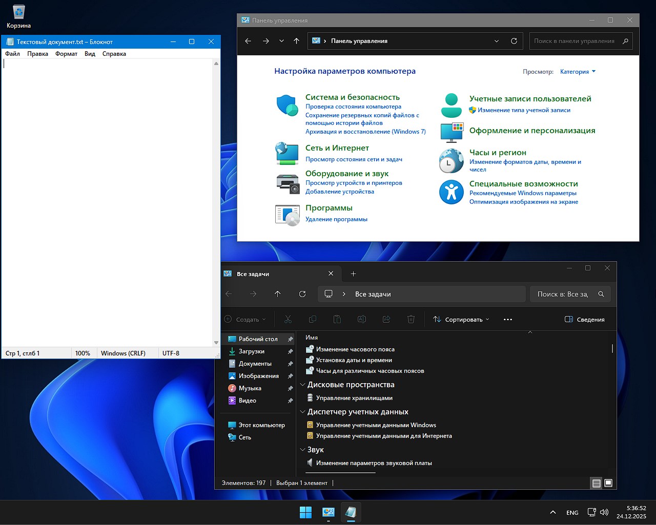 Windows 11 25H2 x64 Ru iso torrent